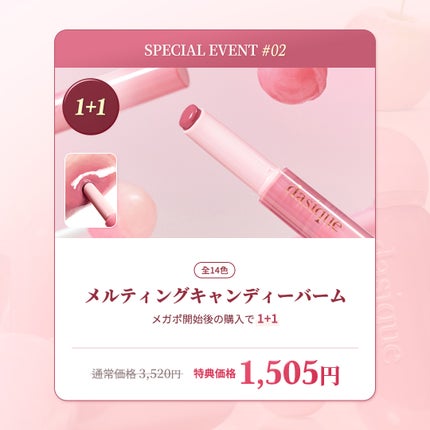 dasique公式アカウント on LIPS 「🌸𝐝𝐚𝐬𝐢𝐪𝐮𝐞10月メガポ開催🌸期間:2025.10.1~1..」(3枚目)
