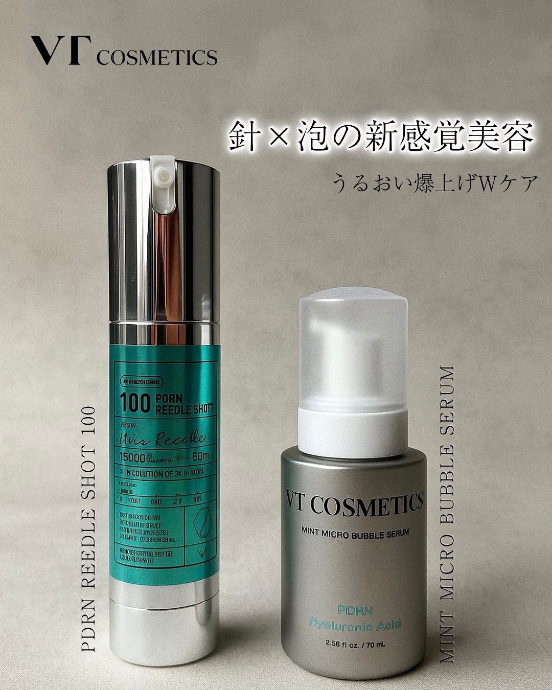 PDRN ヒアルロン酸 ミントマイクロバブルセラム/VT/美容液を使ったクチコミ（1枚目）