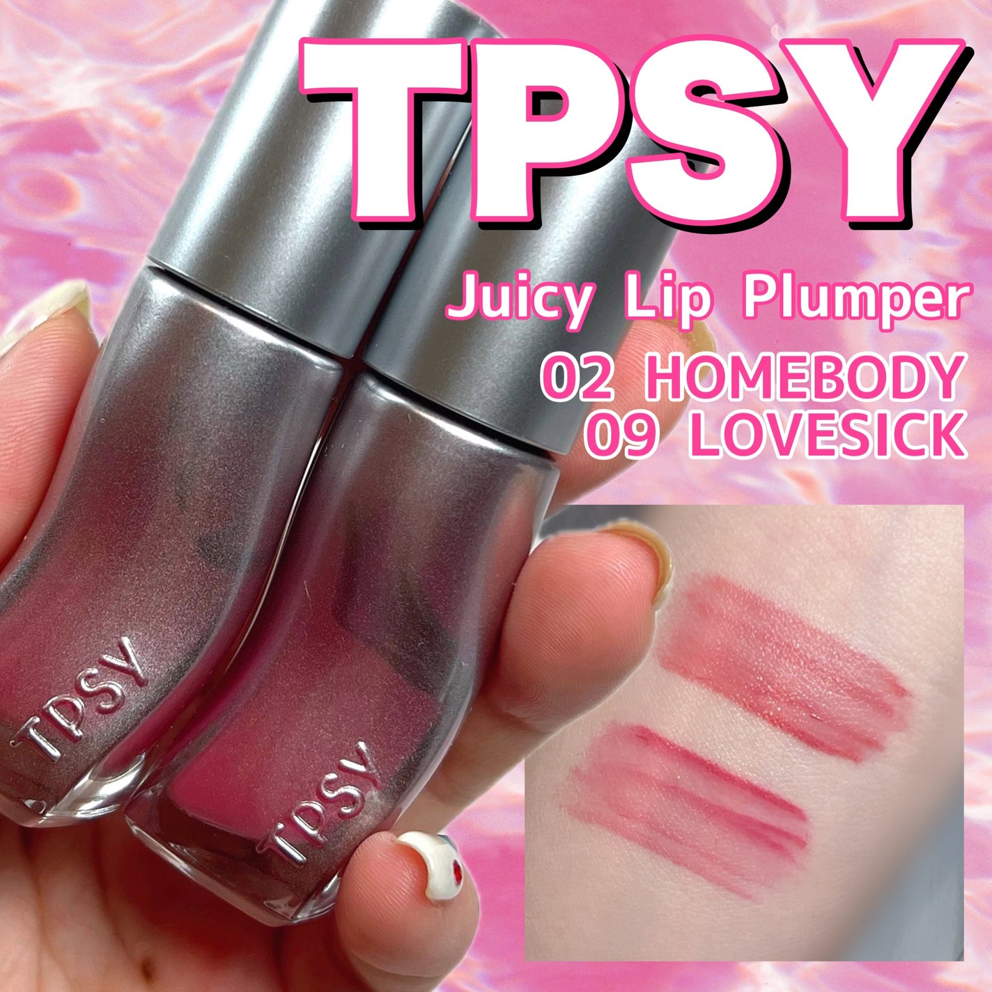 ジューシーリッププランパー6g/TPSY/リッププランパーを使ったクチコミ(1枚目)