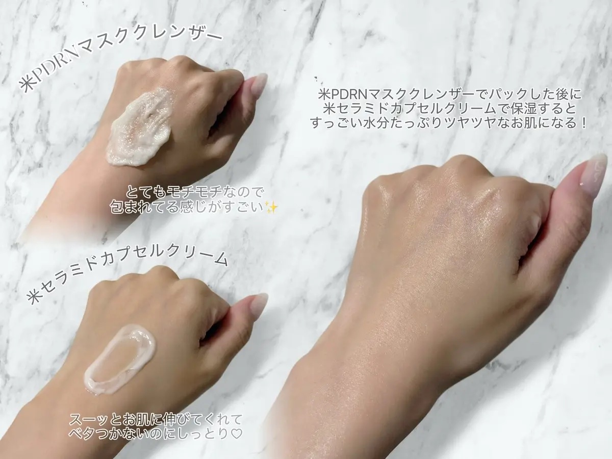 米PDRNマスククレンザー/FULLY/洗顔フォームを使ったクチコミ（2枚目）