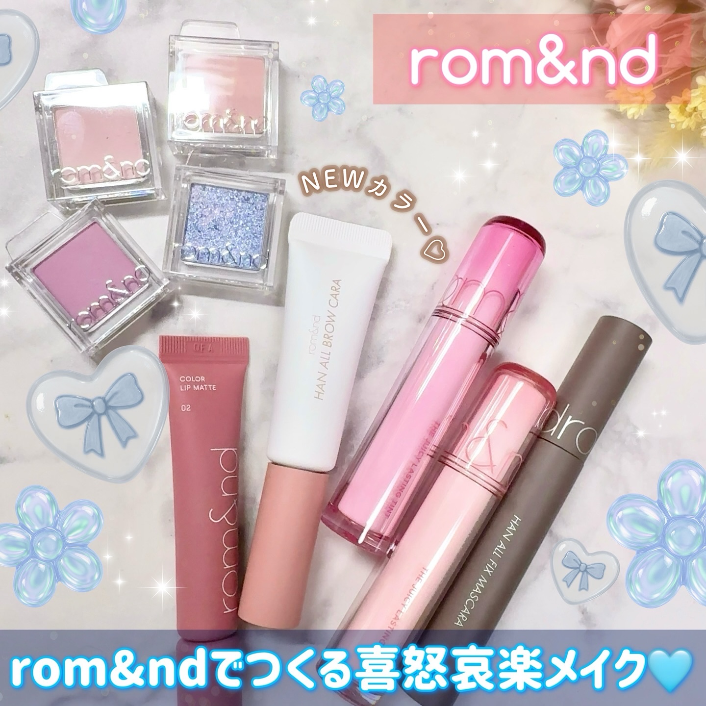 ハンオールフィックスマスカラ/rom&nd/マスカラを使ったクチコミ（1枚目）