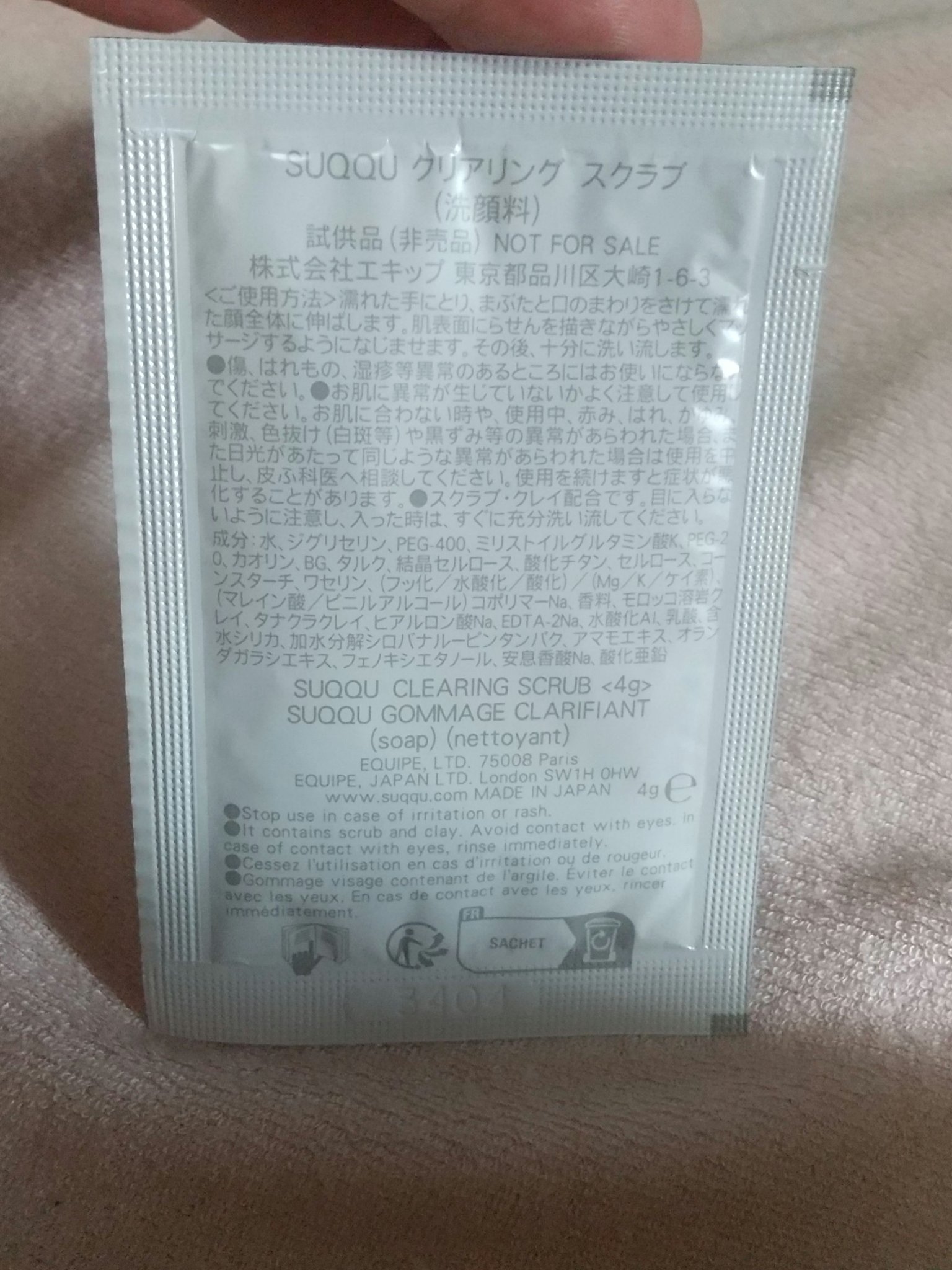 SUQQU クリアリング スクラブ/SUQQU/スクラブ・ゴマージュを使ったクチコミ（2枚目）