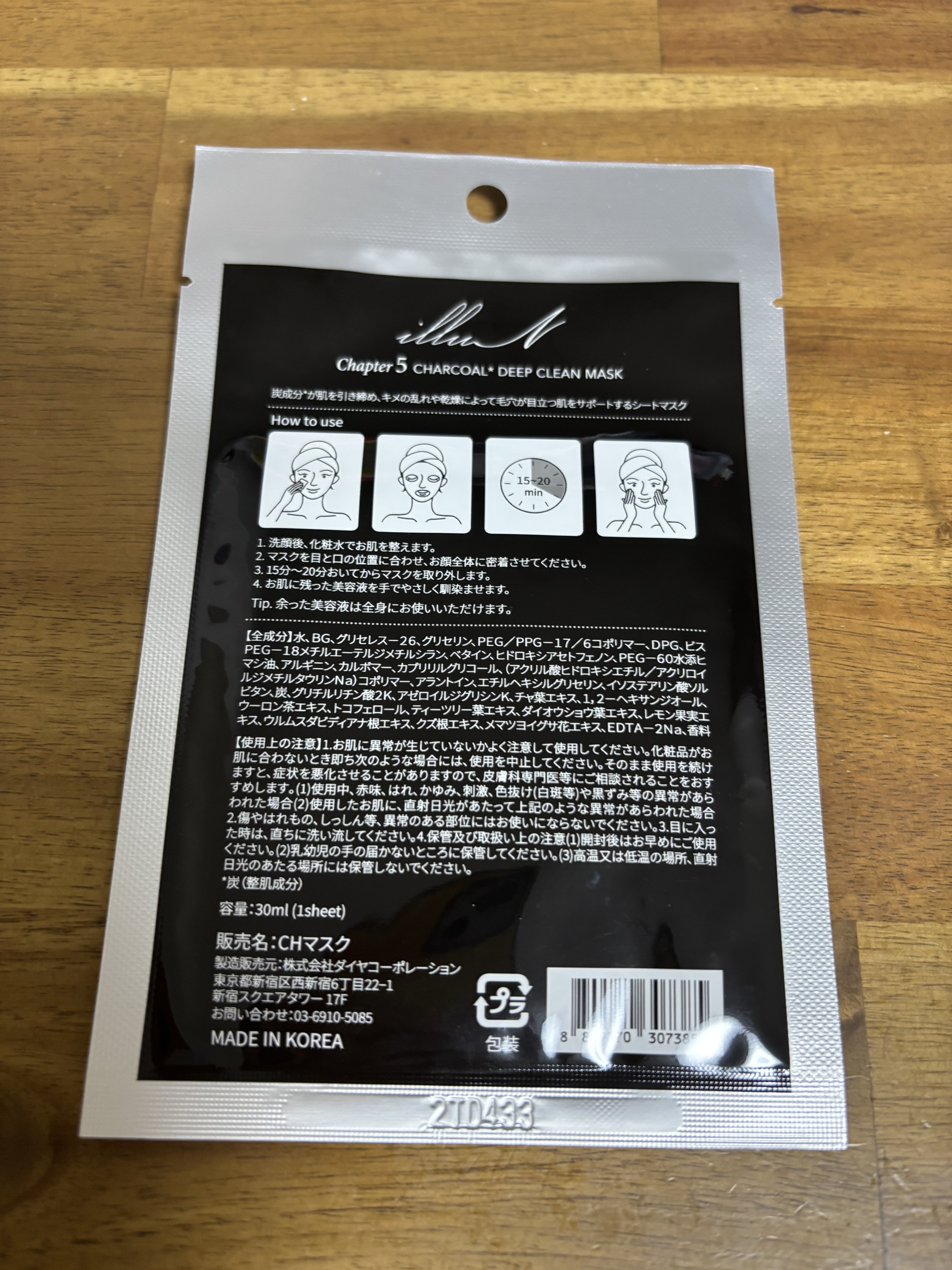 を使ったクチコミ（2枚目）