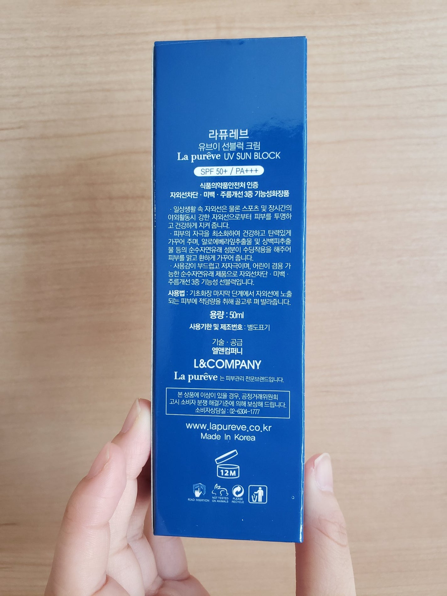 UV SUN Block/Lapureve/日焼け止めクリームを使ったクチコミ(2枚目)