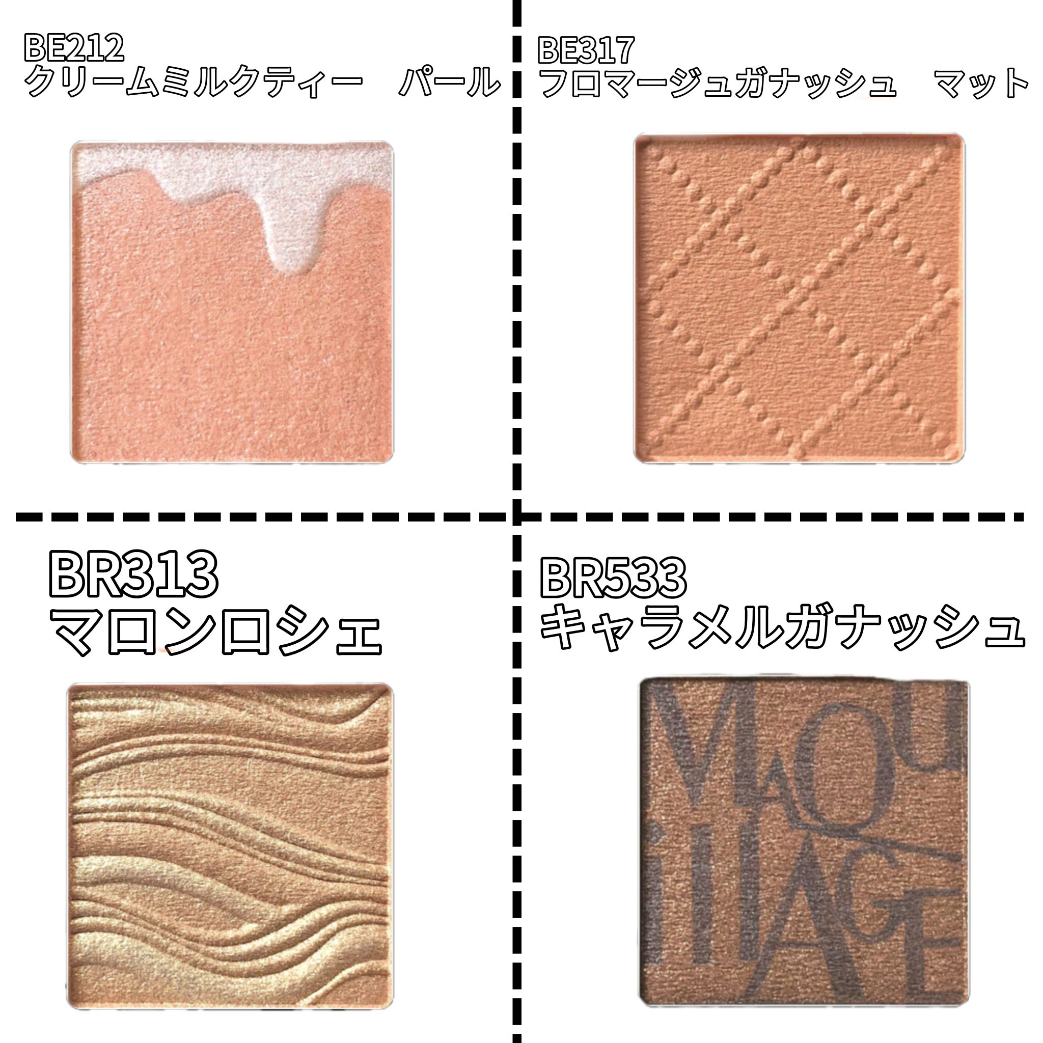 ドラマティックアイカラー (パウダー)/(クリーム)/マキアージュ/アイシャドウパレットを使ったクチコミ（2枚目）