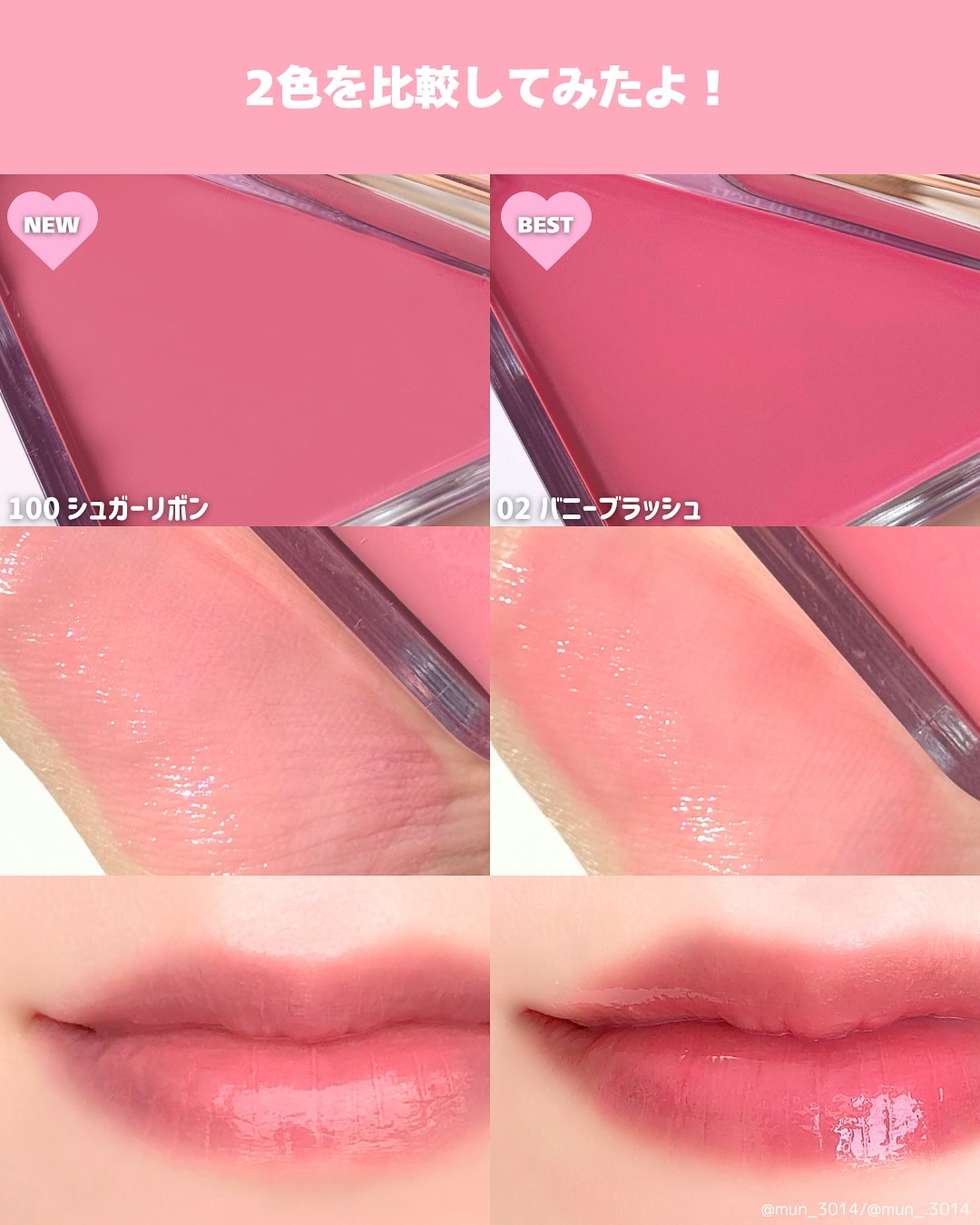 エッセンシャル リップチーク タップ/CLIO/ジェル・クリームチークを使ったクチコミ（3枚目）