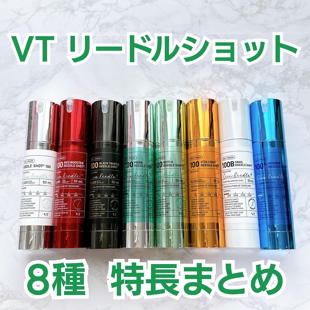 ハイドロップリードルショット100hL/VT/美容液を使ったクチコミ（1枚目）