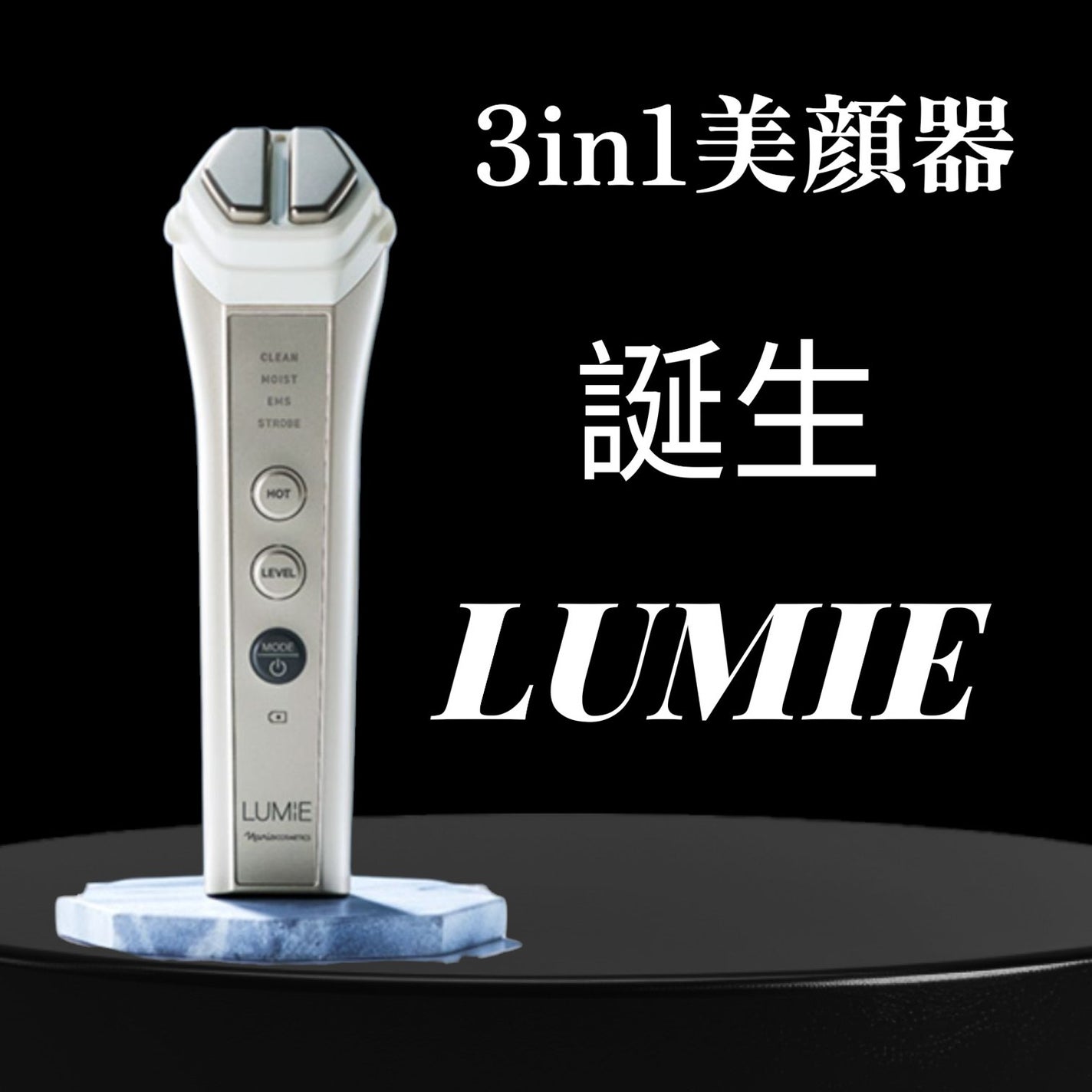ナリス ルミエ/ナリス化粧品/美顔器・マッサージを使ったクチコミ(1枚目)