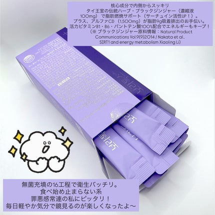 ボラウォーター/BOLATALKS/美容ドリンクを使ったクチコミ(4枚目)