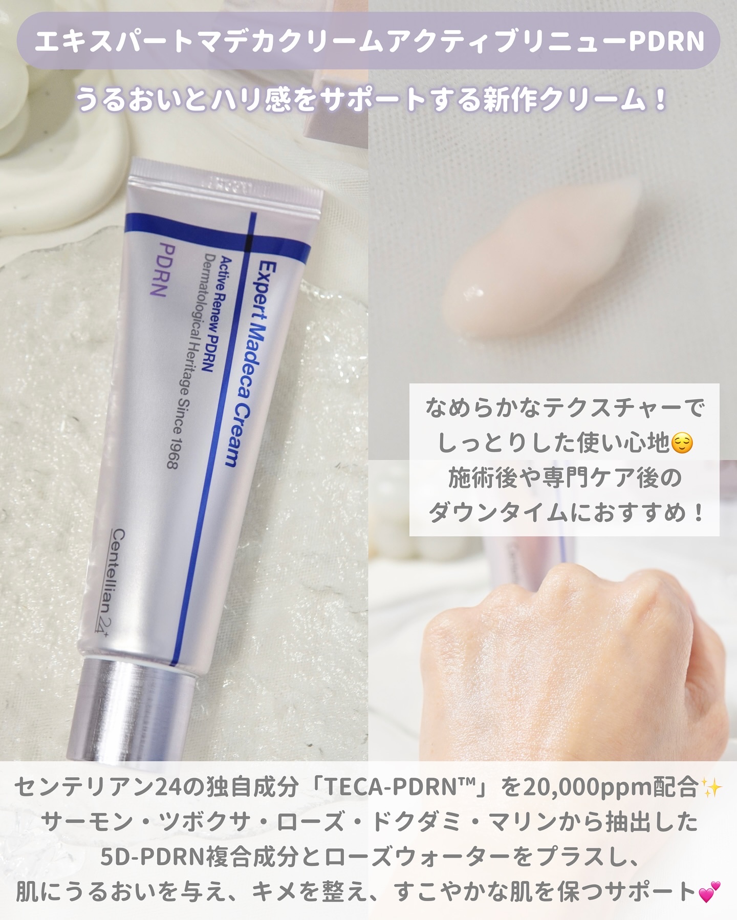 360度ショットPDRNアクティブセラム/センテリアン24/美容液を使ったクチコミ（2枚目）