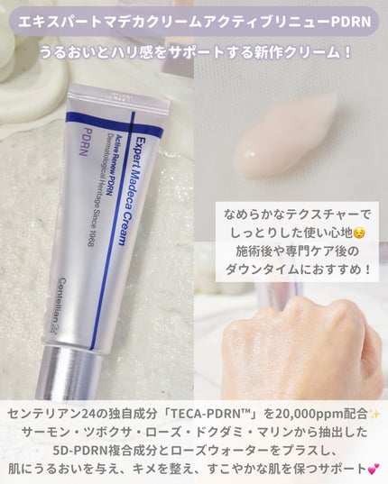 360度ショットPDRNアクティブセラム/センテリアン24/美容液を使ったクチコミ(2枚目)