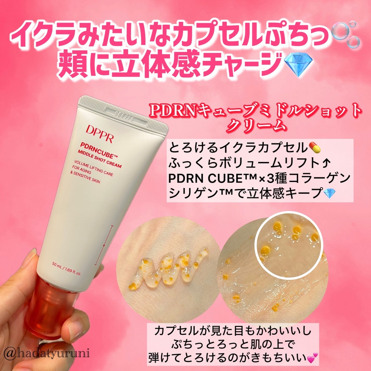 PDRNキューブミドルショット2000セラム/DPPR/美容液を使ったクチコミ(3枚目)