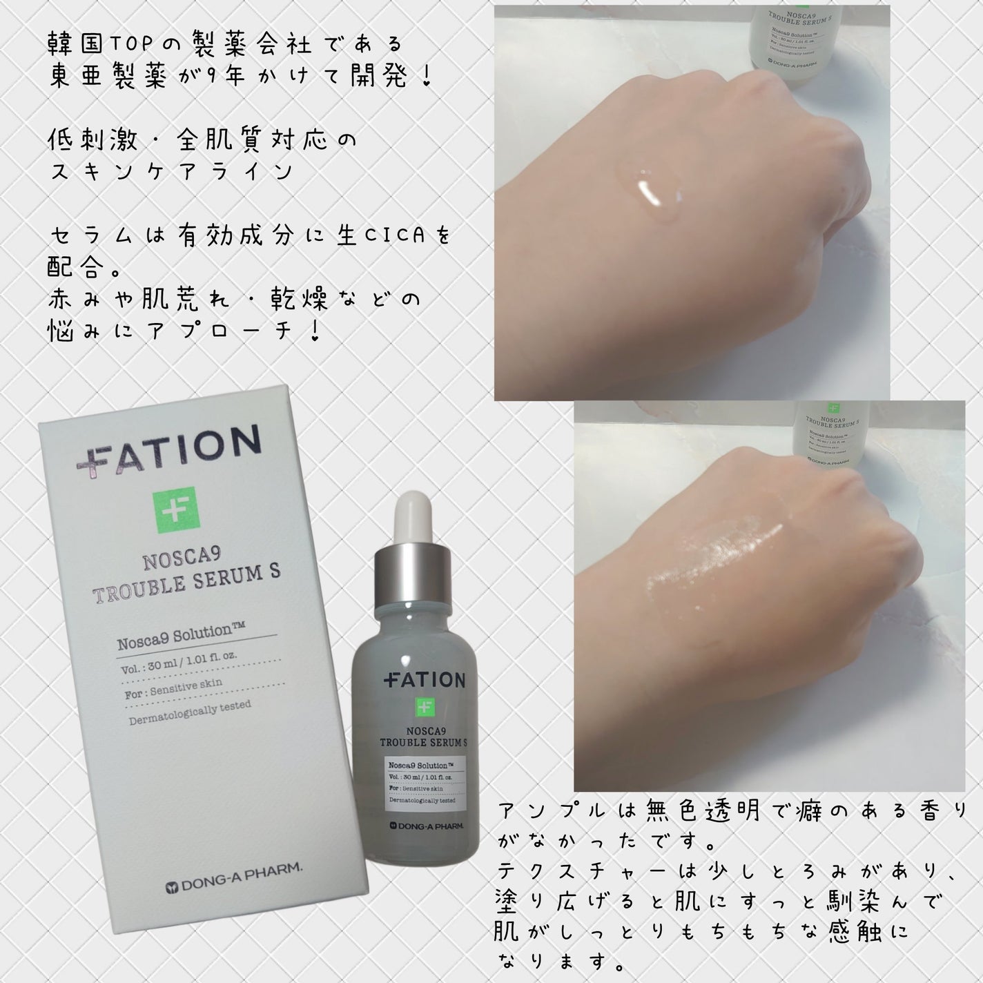 ノスカナイン T セラムマスク S/FATION/シートマスク・パックを使ったクチコミ(2枚目)