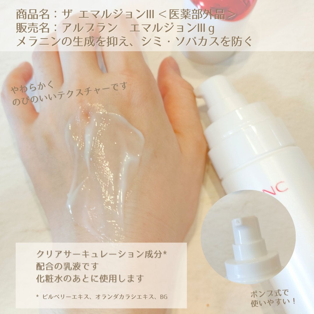 アルブラン ザ ローション III /ALBLANC/化粧水を使ったクチコミ(4枚目)