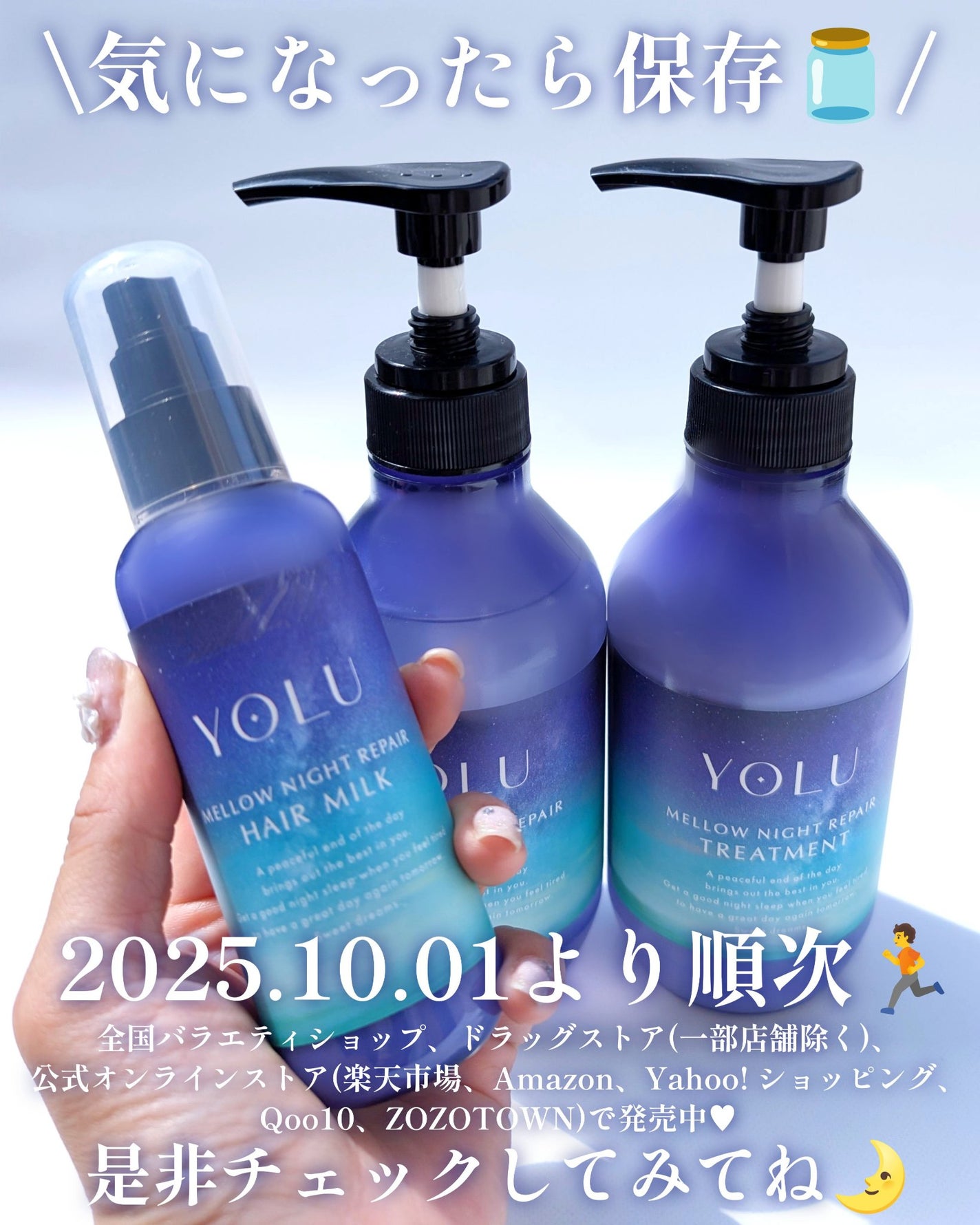 ヨル メロウナイトリペアシャンプー/トリートメント/YOLU/市販シャンプーを使ったクチコミ(8枚目)