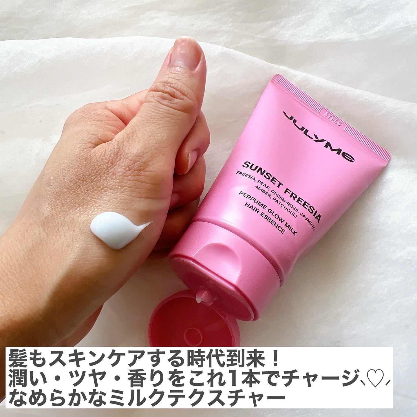 JUL7ME パフュームグロウミルクヘアエッセンスのクチコミ「Qoo10何買うか決めた？
まだ迷ってる人必見✩⡱

✔︎︎︎︎JULYME 
パフュームグロ.....」（3枚目）