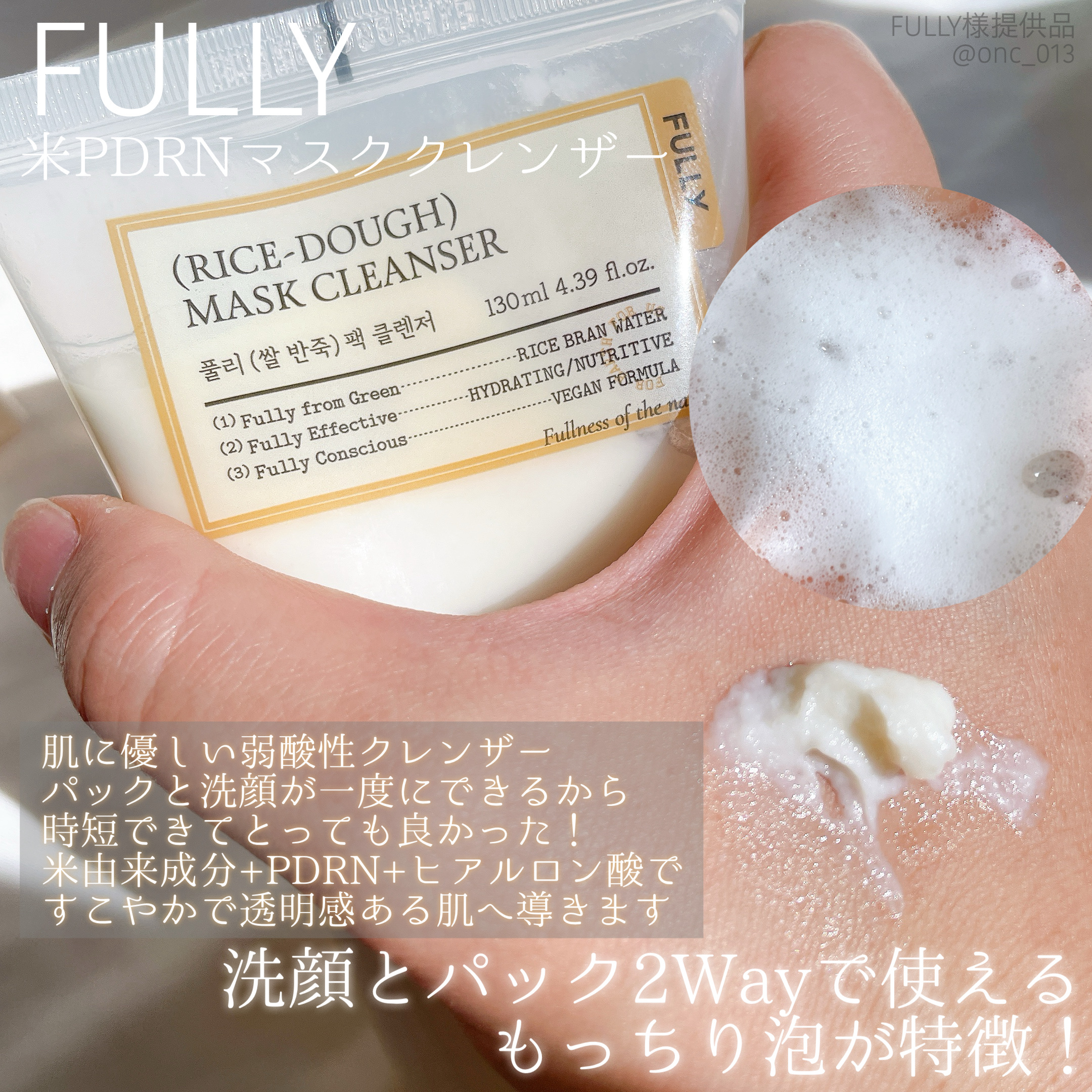 を使ったクチコミ（2枚目）