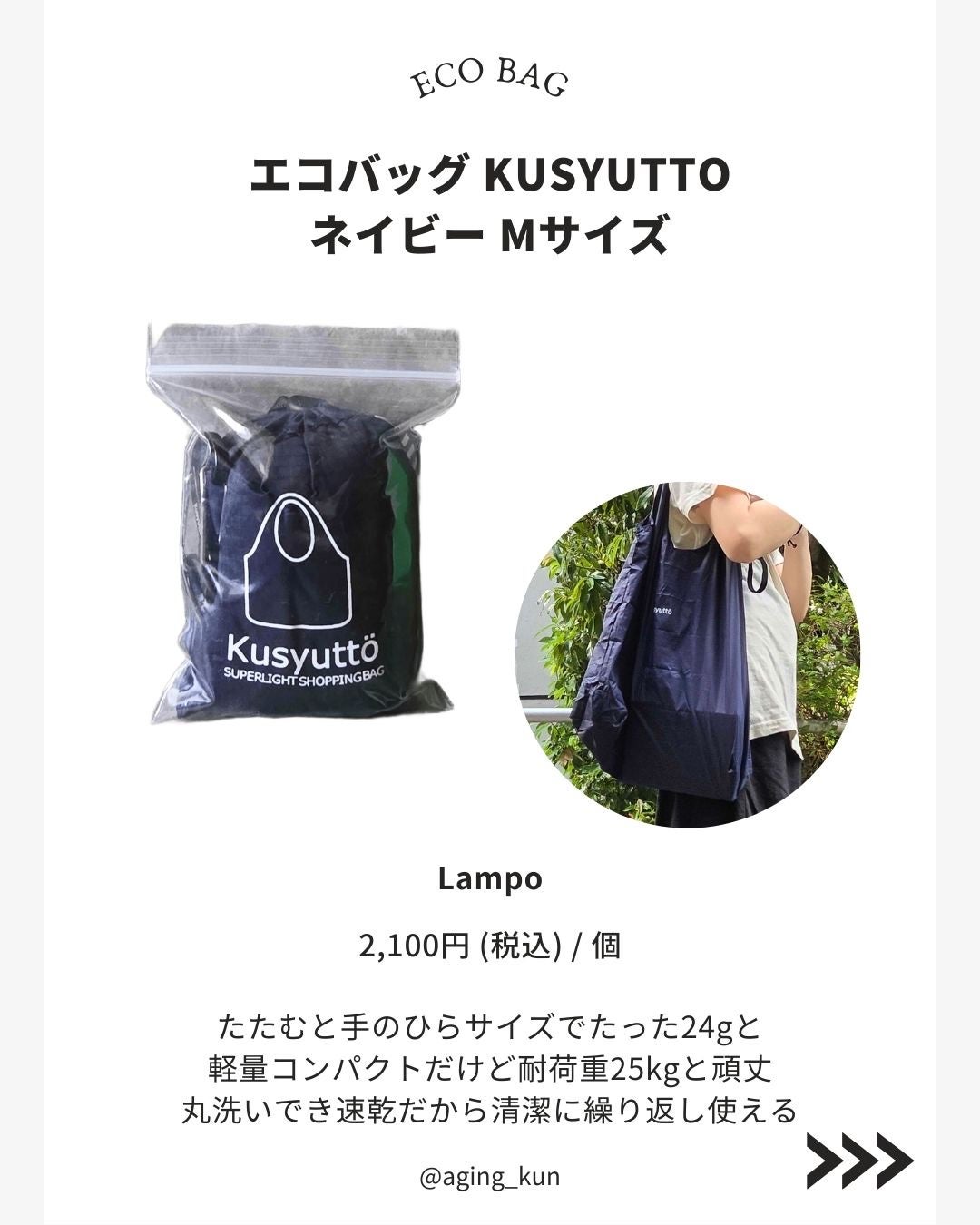 垢抜けアイテム紹介l エイジくん   on LIPS 「【@aging_kun/ エイジ君】#PR.Lampoドットラ..」(2枚目)