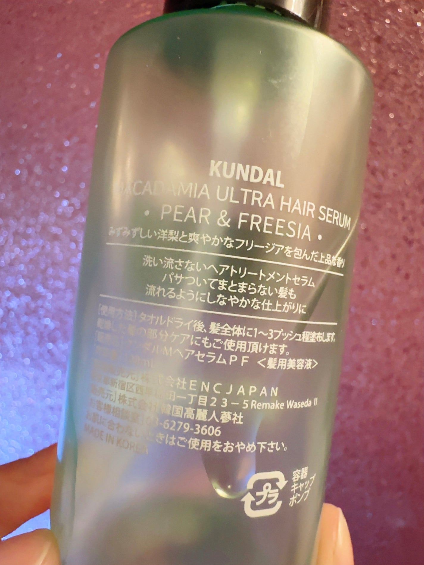 ウルトラヘアセラム/KUNDAL/ヘアオイルを使ったクチコミ(3枚目)