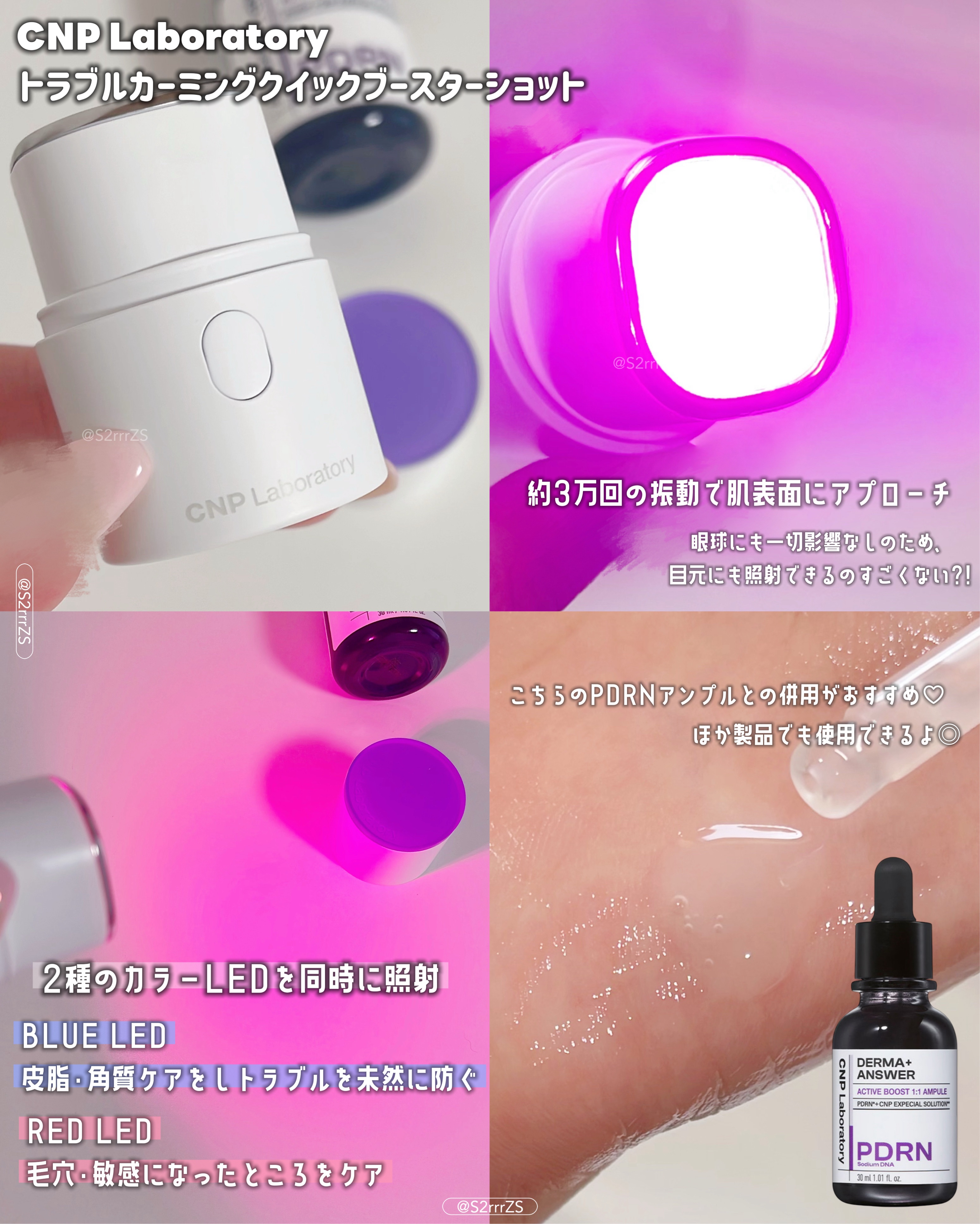 CNP トラブルカーミングクイックブースターショット 試してみた】トラブルカーミングクイックブースターショット CNP