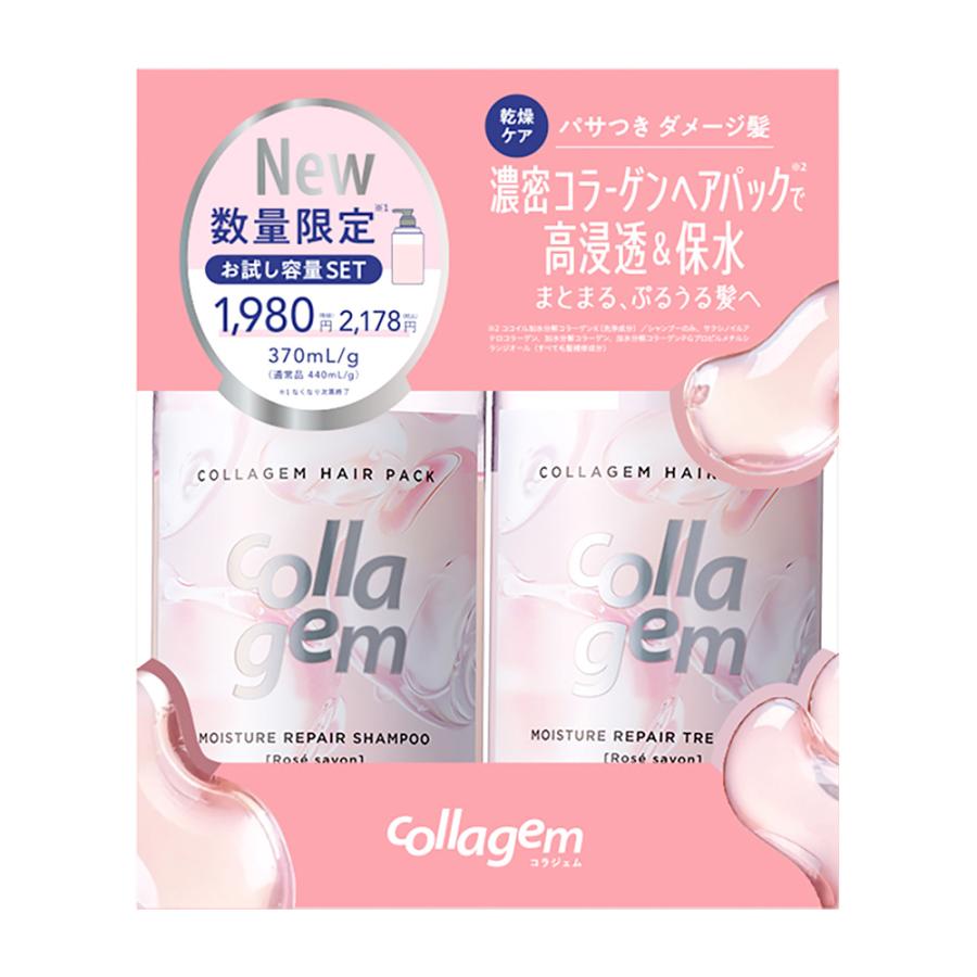 トライアルヘアケアセット