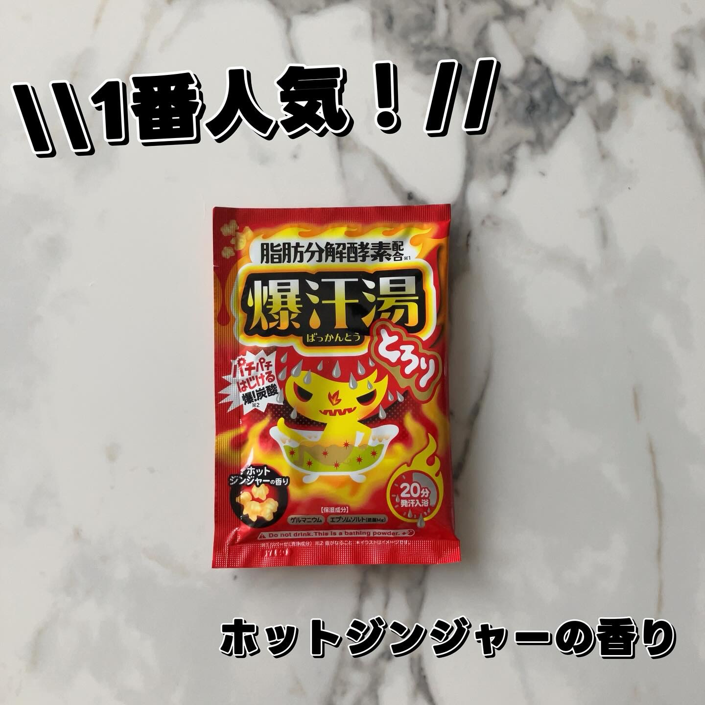 金木犀の香り/爆汗湯/炭酸系入浴剤を使ったクチコミ（3枚目）