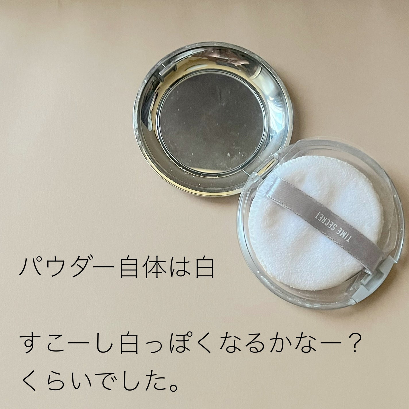 タイムシークレット ミネラルプレストクリアベール クール/TIME SECRET/プレストパウダーを使ったクチコミ(2枚目)