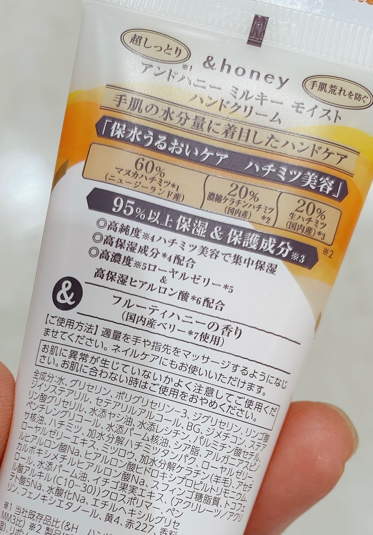 アンドハニー ディープモイスト ハンドクリーム/&honey/ハンドクリームを使ったクチコミ(4枚目)