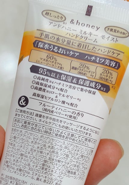 アンドハニー ディープモイスト ハンドクリーム/&honey/ハンドクリームを使ったクチコミ(4枚目)