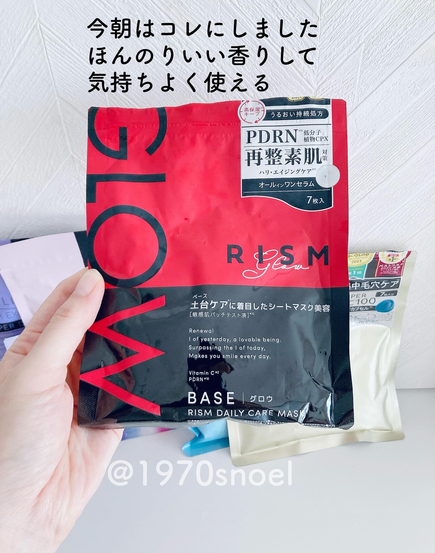 リズム ベース デイリーケアマスク グロウ/RISM/シートマスク・パックを使ったクチコミ（2枚目）