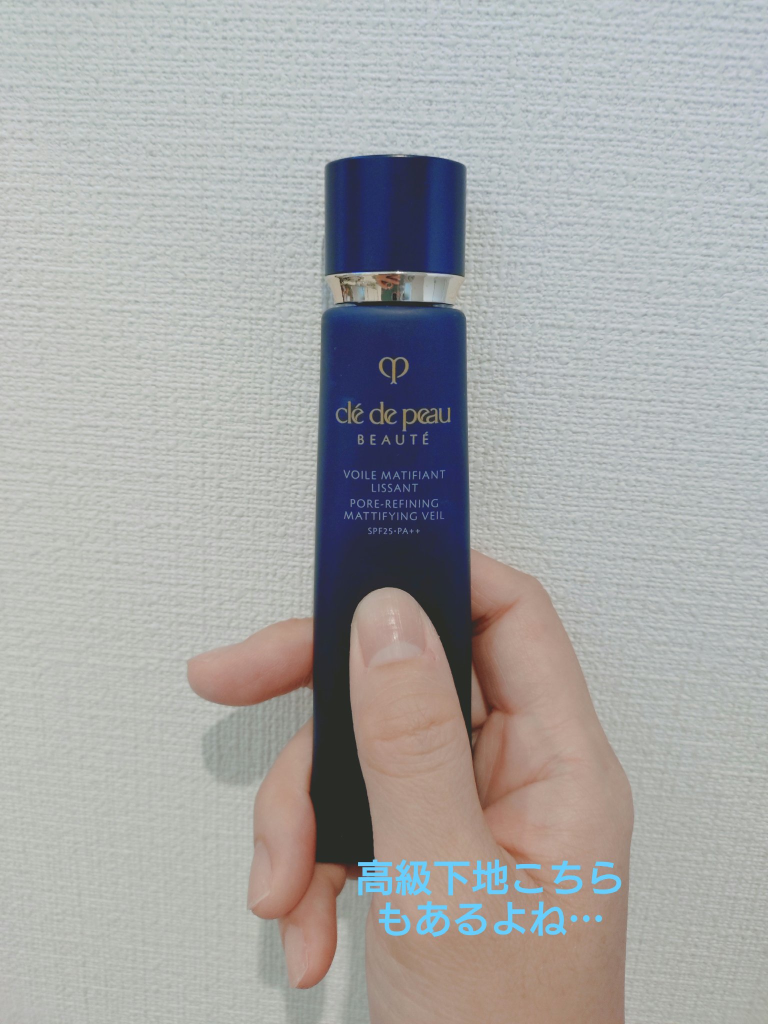 クレ・ド・ポー ボーテ ヴォワールマティフィアンリサン/クレ・ド・ポー ボーテ/化粧下地を使ったクチコミ（1枚目）