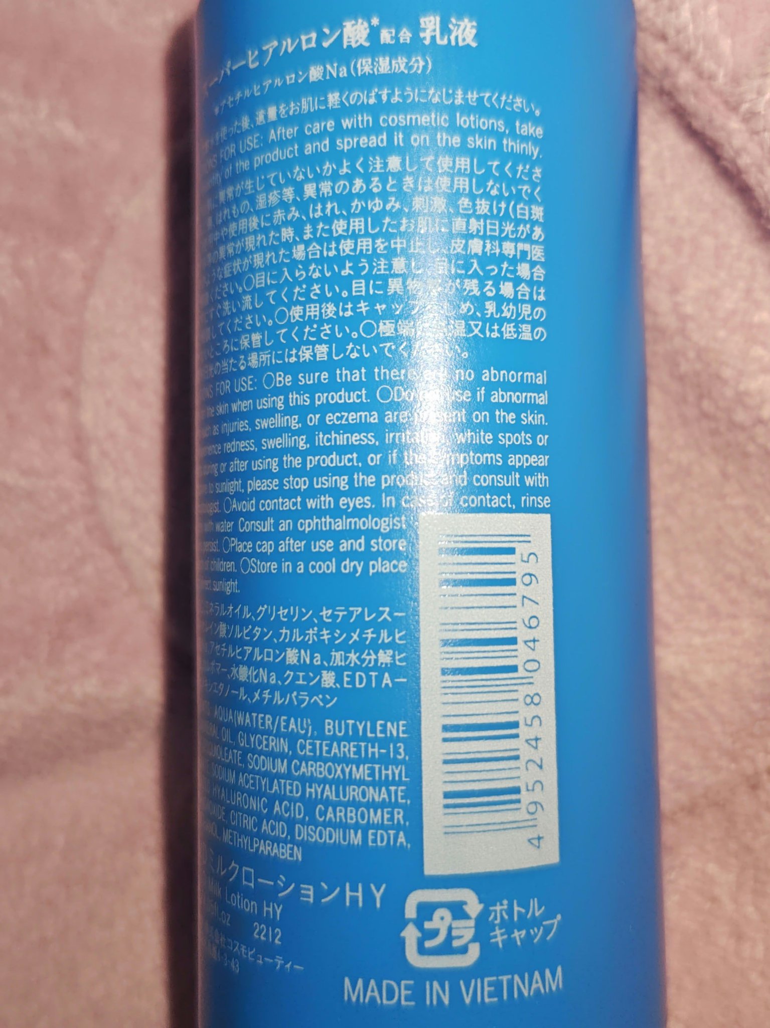 スーパーヒアルロン酸配合乳液/DAISO/乳液を使ったクチコミ（3枚目）