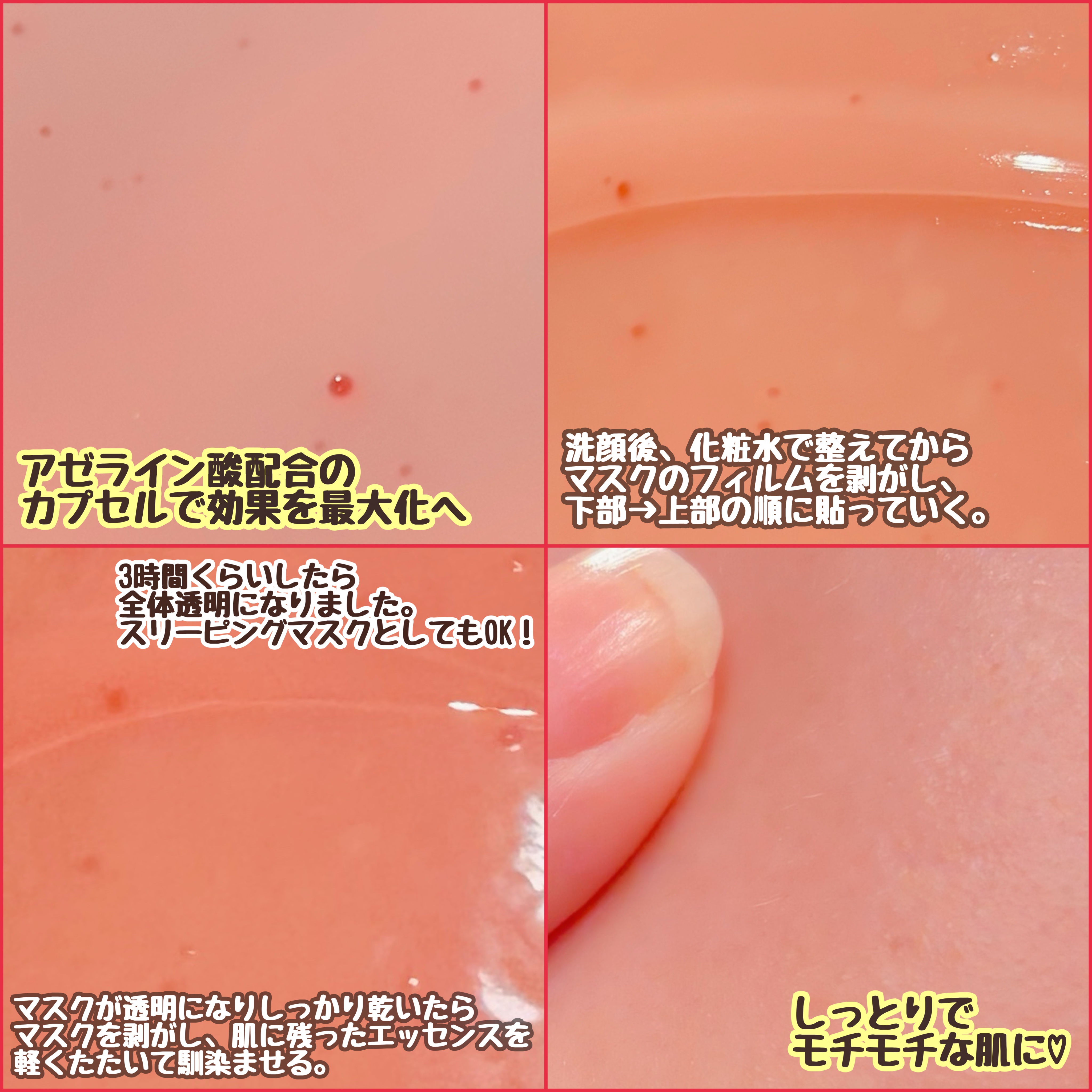 アゼライン-センテラ スキンマグネットマスク/Dr.nineteen/シートマスク・パックを使ったクチコミ（3枚目）