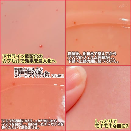 アゼライン-センテラ スキンマグネットマスク/Dr.nineteen/シートマスク・パックを使ったクチコミ(3枚目)