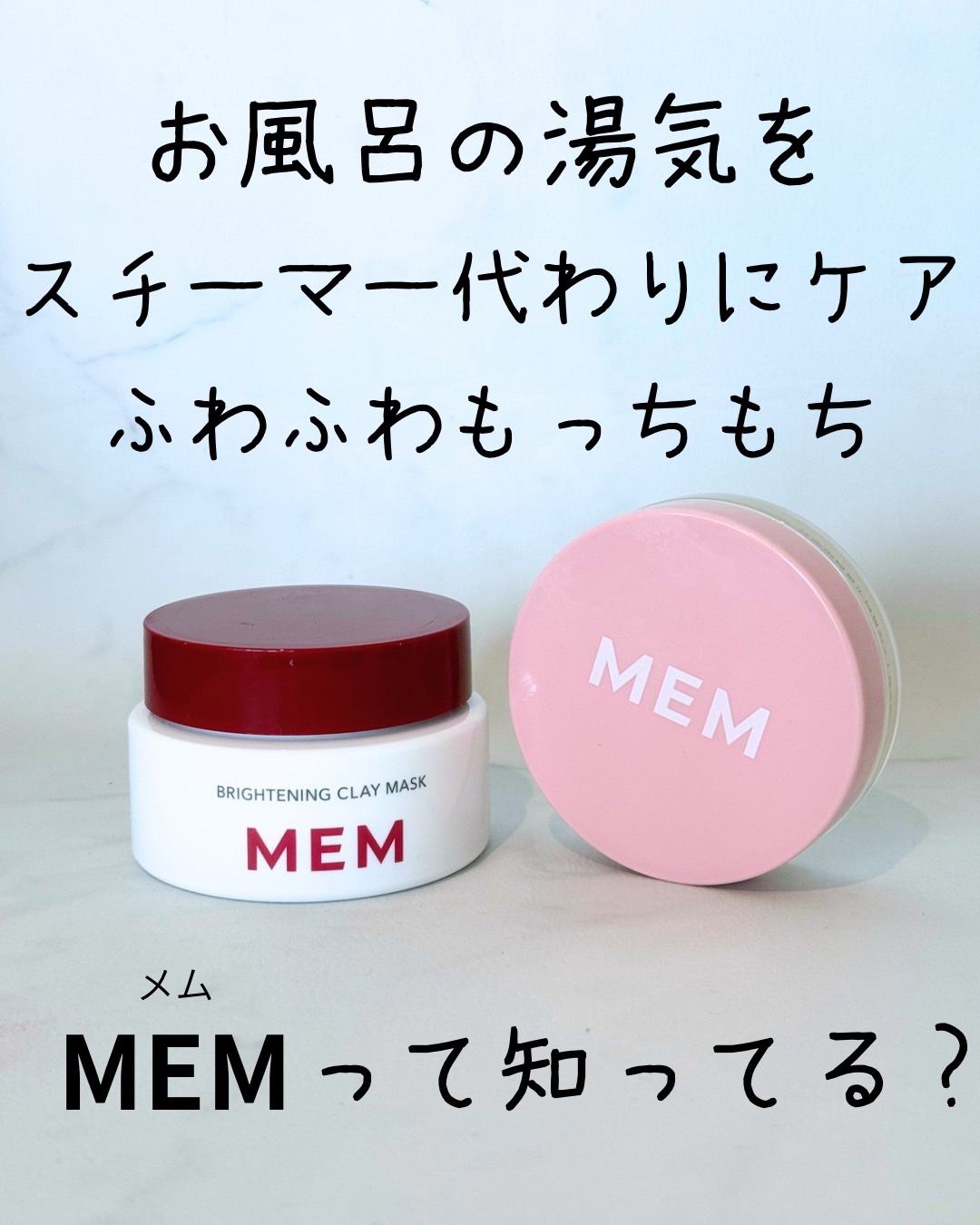 MEM エッセンス ローション/MEM/化粧水を使ったクチコミ（1枚目）