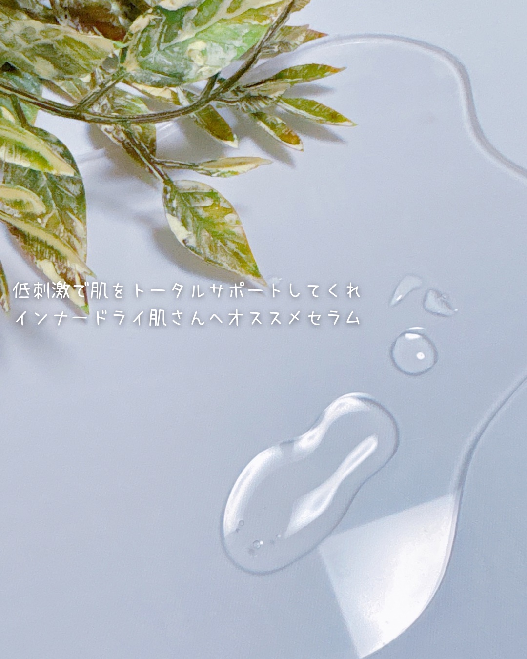 ビタ3セラム/オーズナリー/美容液を使ったクチコミ（3枚目）