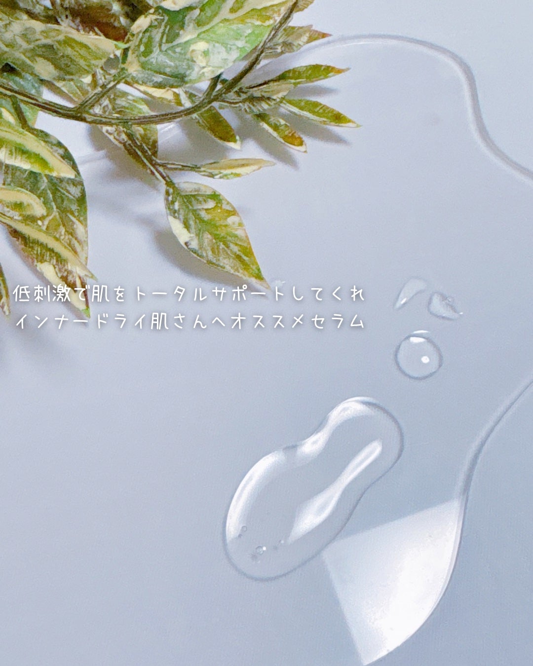 ビタ3セラム/オーズナリー/美容液を使ったクチコミ(3枚目)