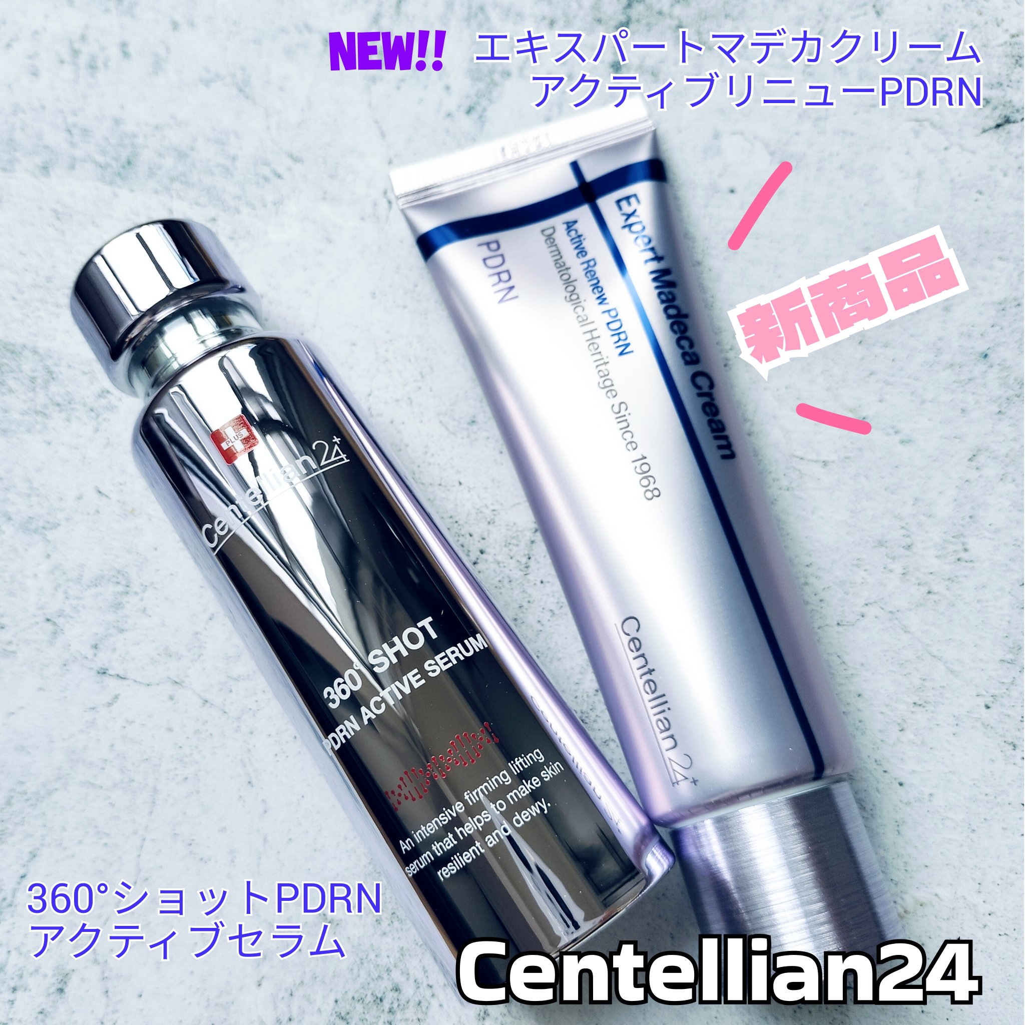 エキスパートマデカアクティブリニューPDRN/センテリアン24/フェイスクリームを使ったクチコミ（1枚目）