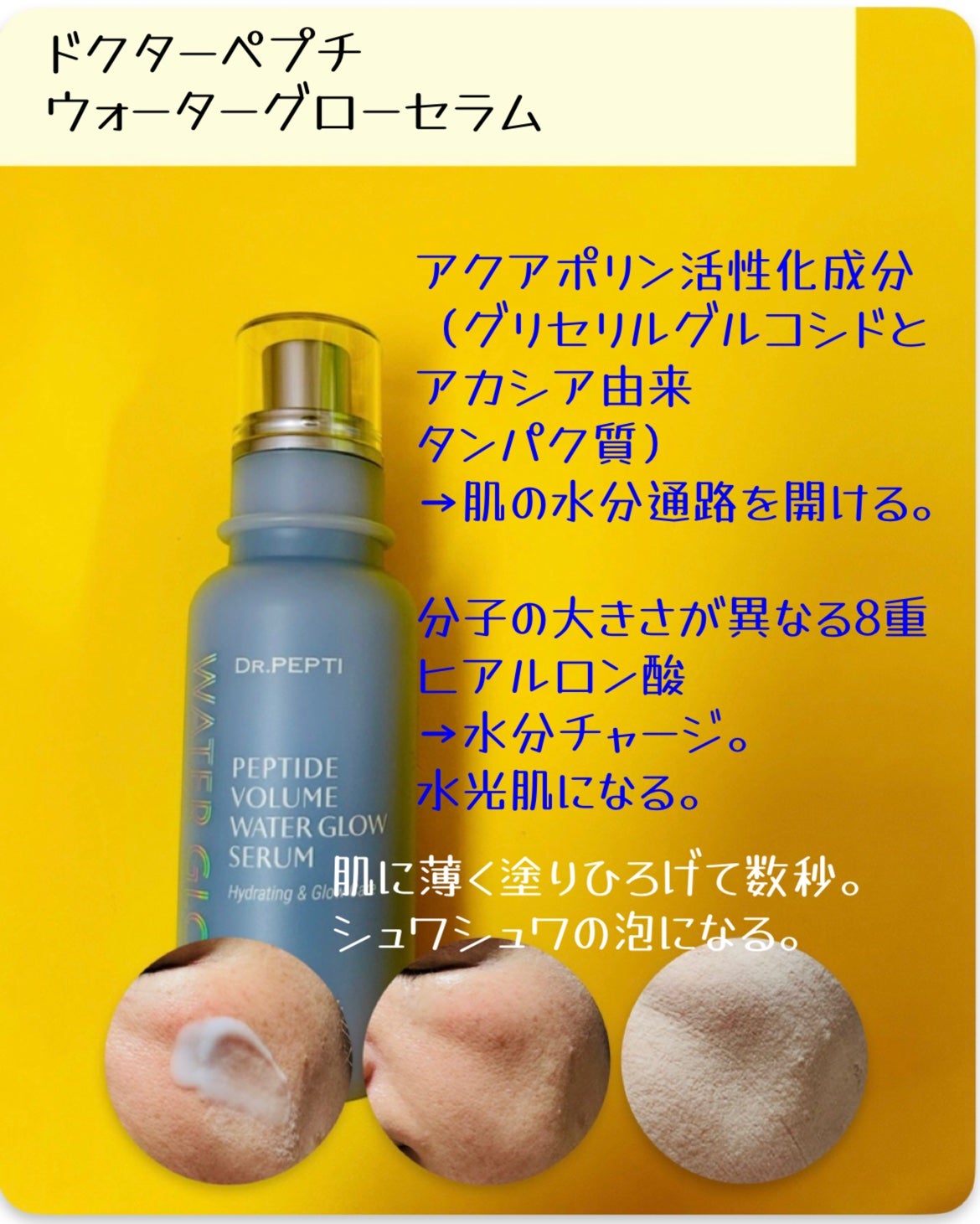 ペプチドボリュームマスタートナー/DR.PEPTI/ブースター・導入液を使ったクチコミ(3枚目)