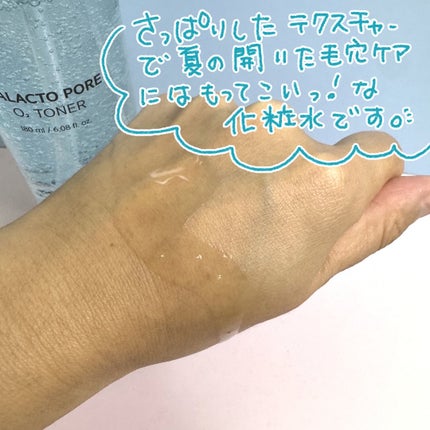 ガラクトポアセラム/SAM'U/美容液を使ったクチコミ(3枚目)