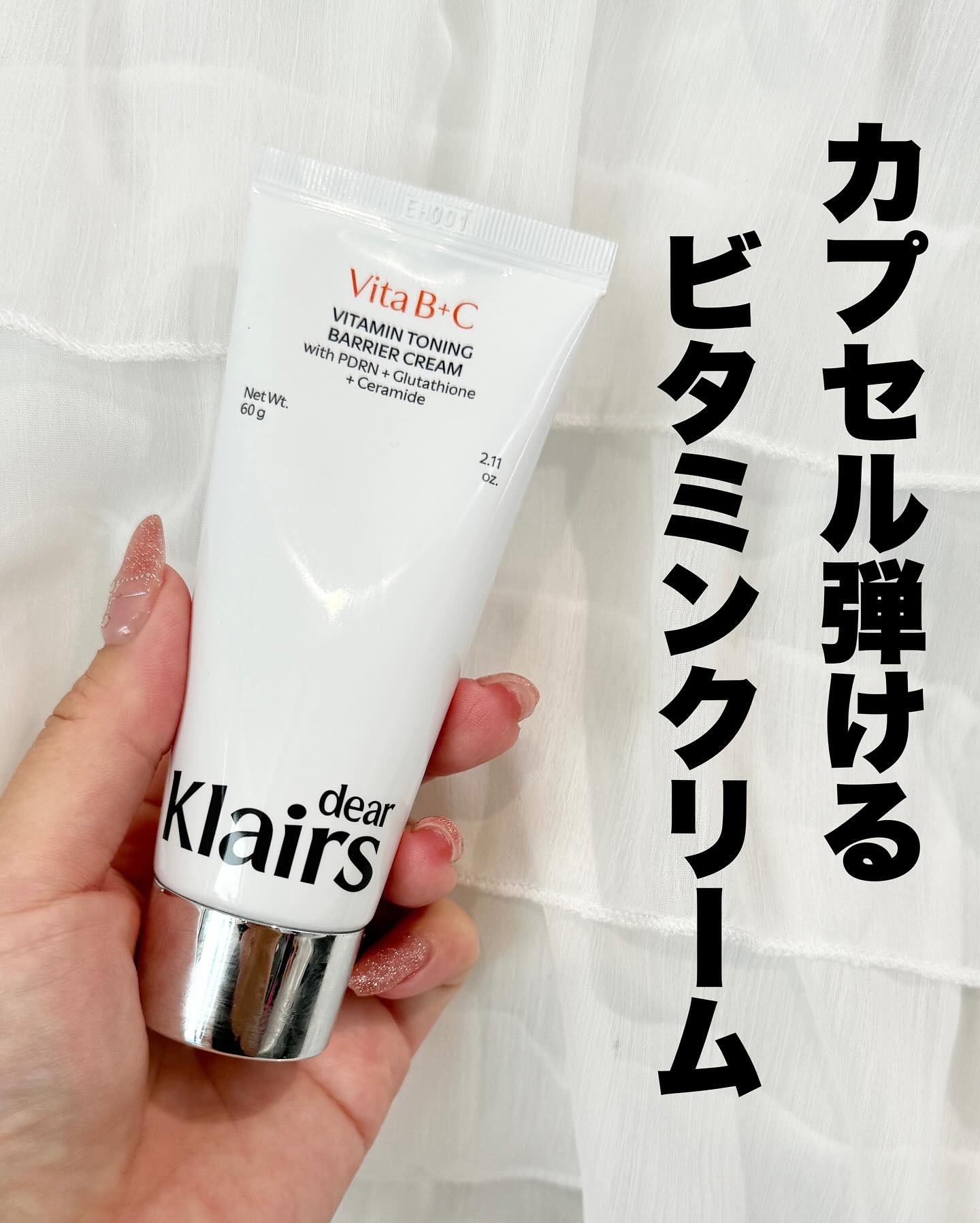 PDRN ビタグル バリアクリーム/Klairs/フェイスクリームを使ったクチコミ（1枚目）