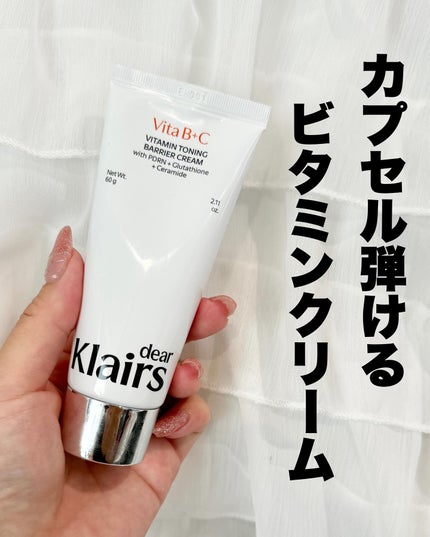 PDRN ビタグル バリアクリーム/Klairs/フェイスクリームを使ったクチコミ(1枚目)