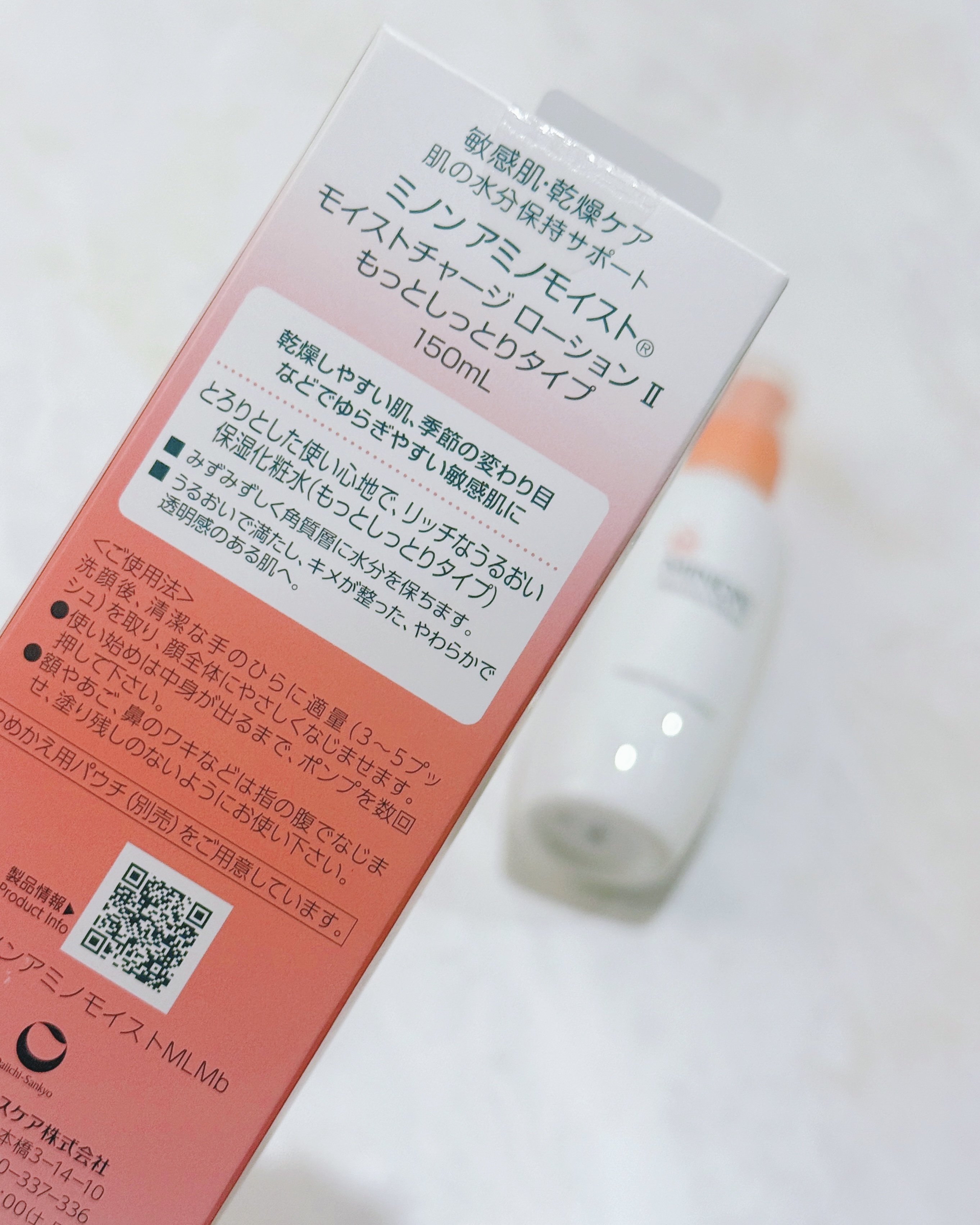 ミノン アミノモイスト モイストチャージ ミルク/ミノン/乳液を使ったクチコミ（3枚目）