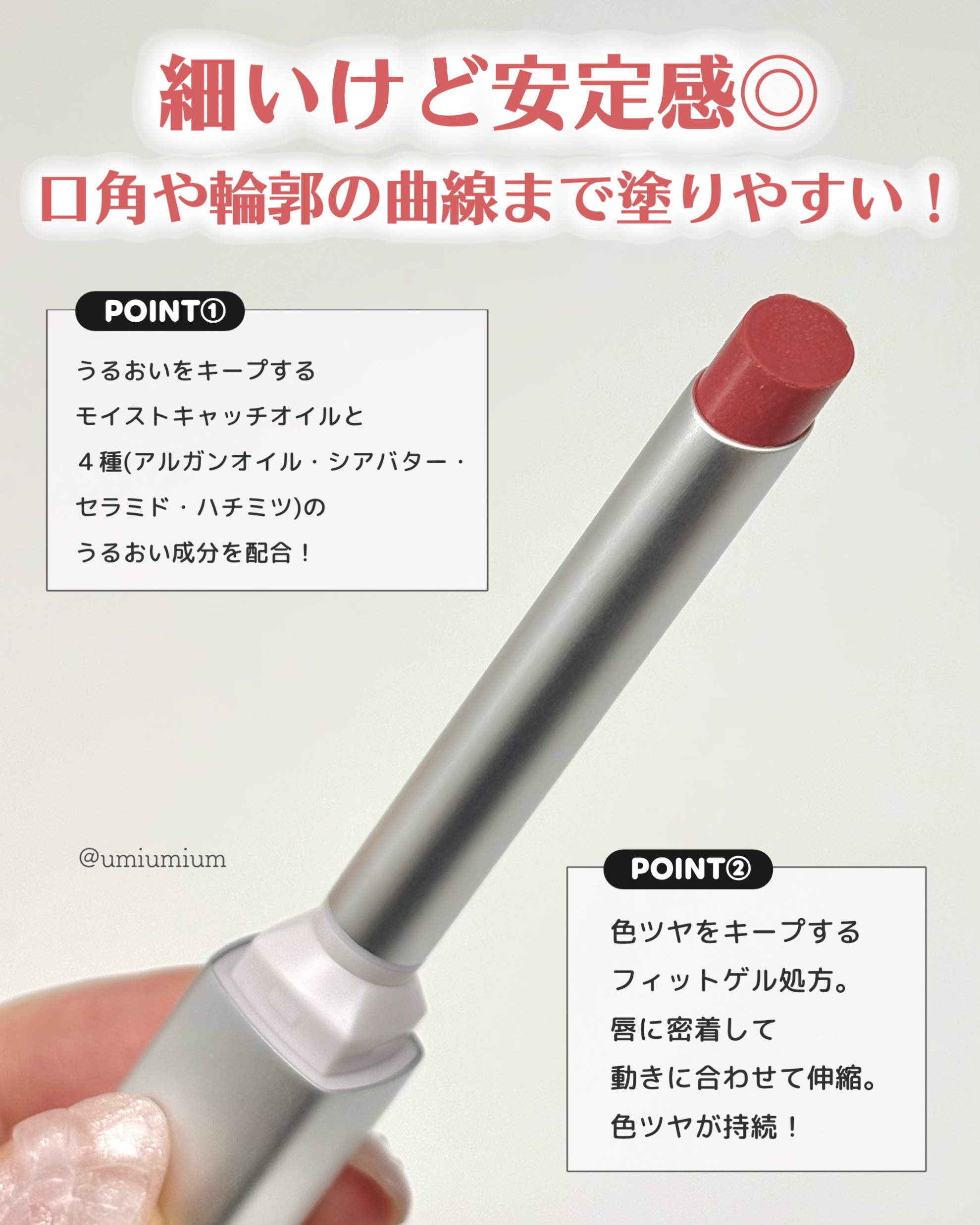 キス リップアロー グロウ/KiSS/口紅を使ったクチコミ（3枚目）