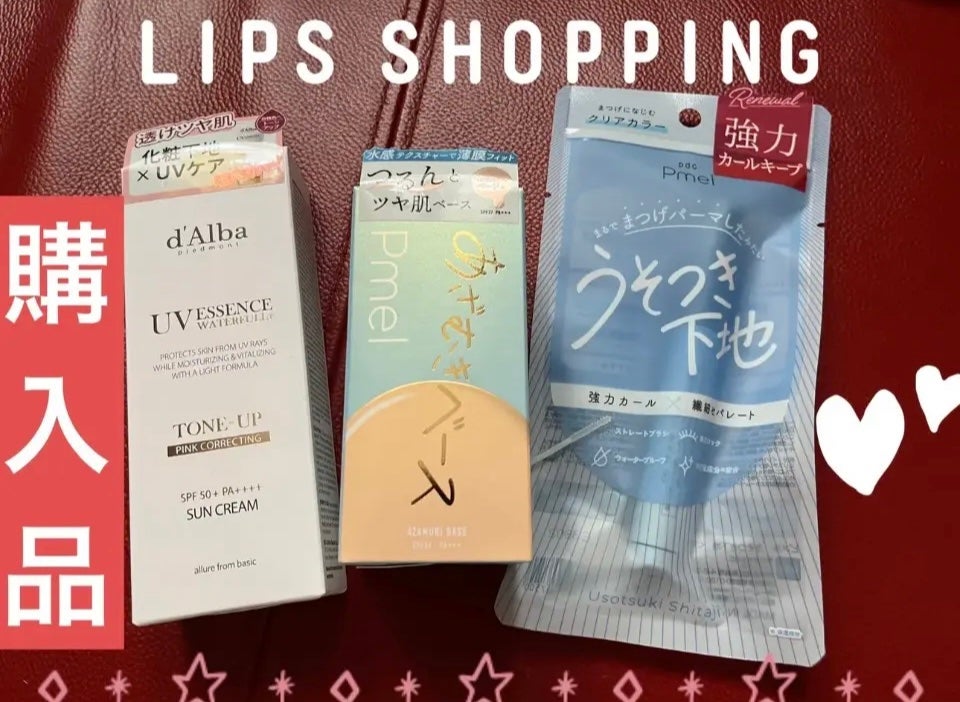 ウォータフルトーンアップサンクリーム/ダルバ/日焼け止めクリームを使ったクチコミ(1枚目)