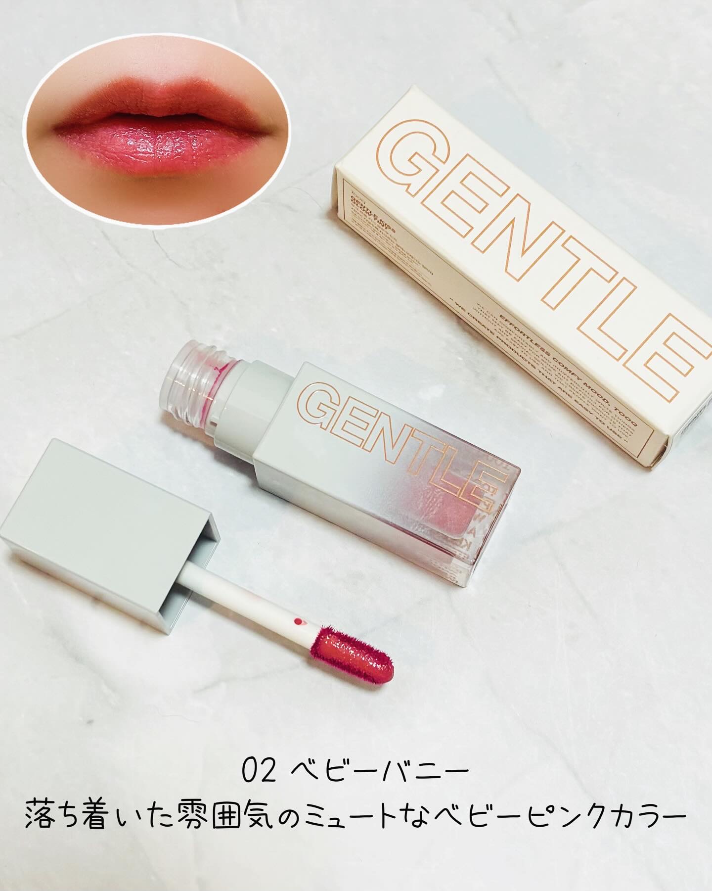 ジェントルキスグロウティント/Tooq/リップティントを使ったクチコミ（3枚目）