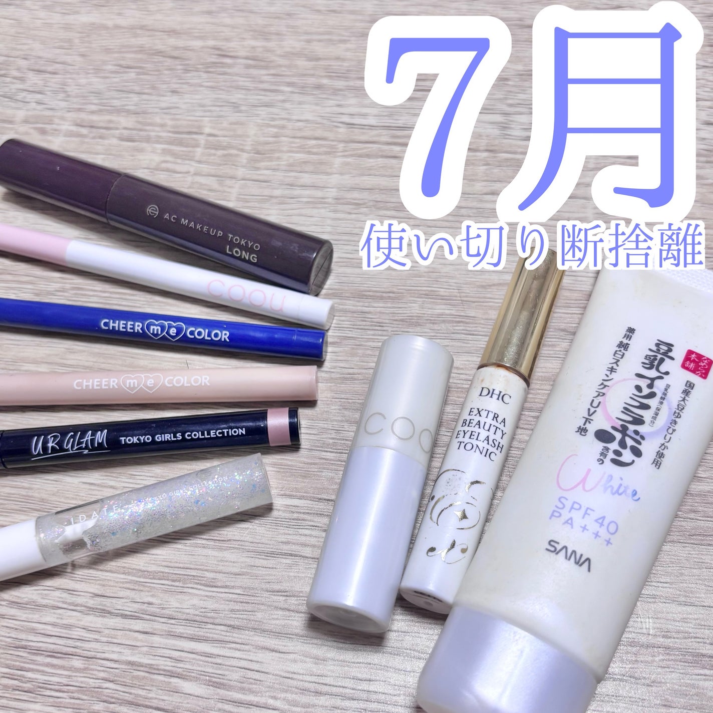 エクストラビューティ アイラッシュトニック/DHC/まつげ美容液を使ったクチコミ(1枚目)