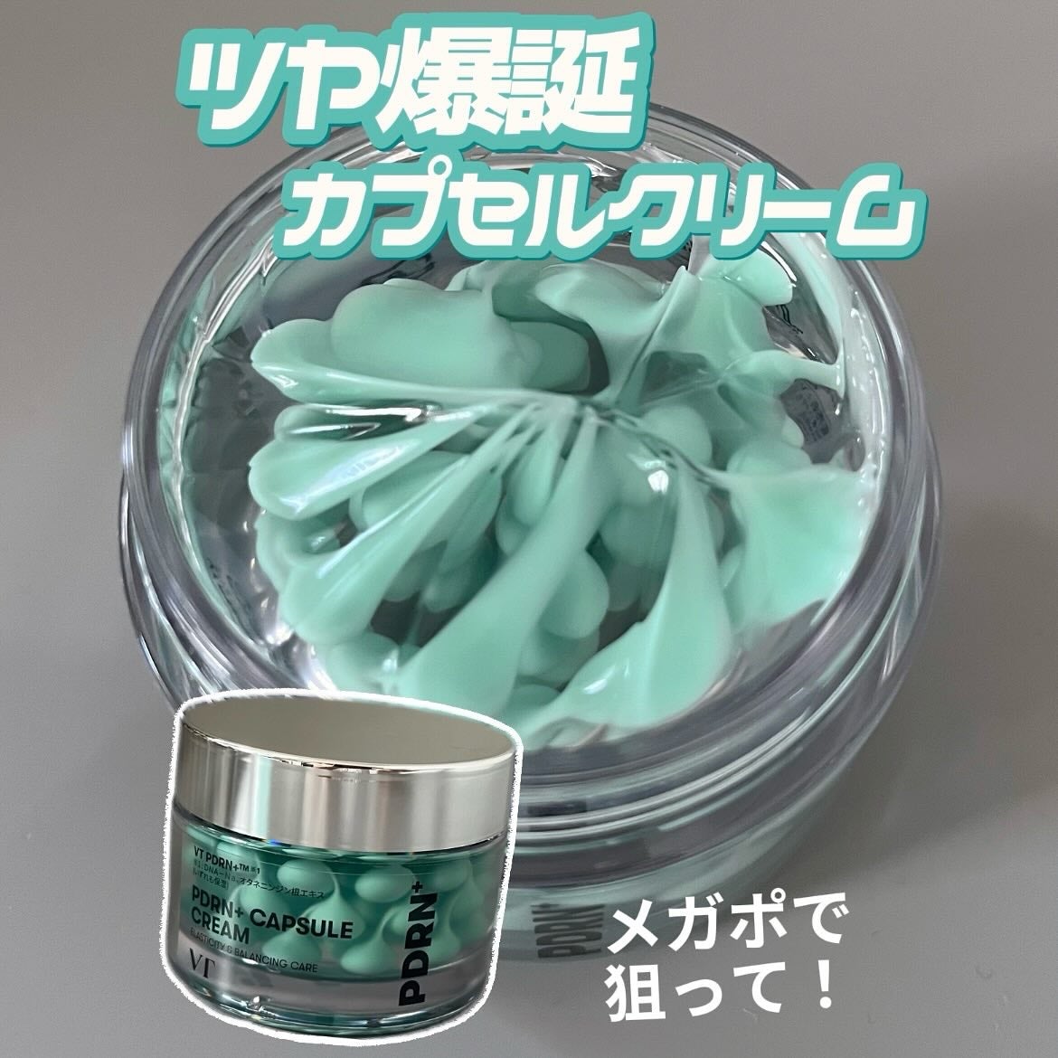 PDRN+リードルS 100/VT/美容液を使ったクチコミ(1枚目)