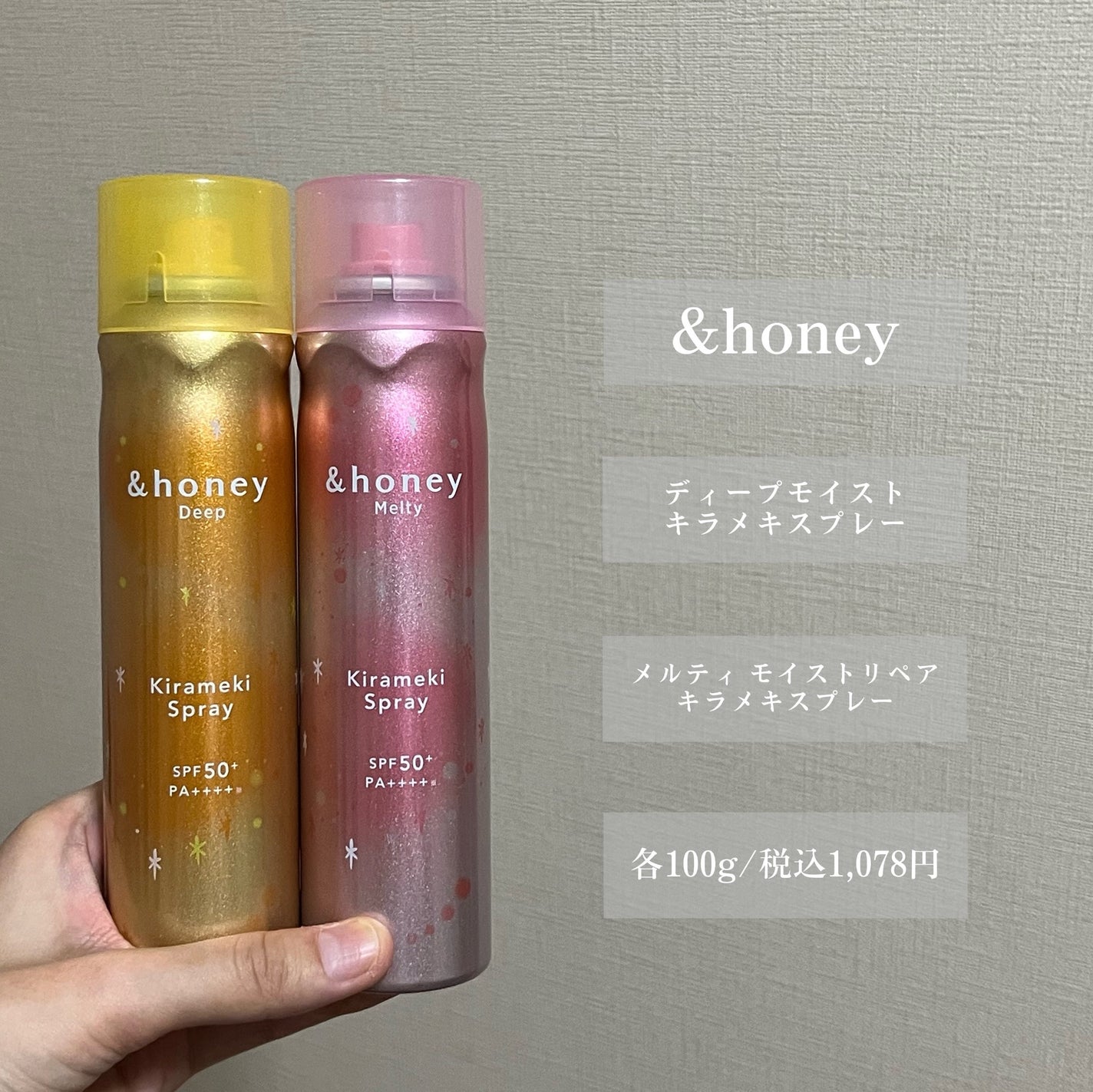 アンドハニー メルティ モイストリペア キラメキスプレー/&honey/ヘアスプレーを使ったクチコミ(2枚目)
