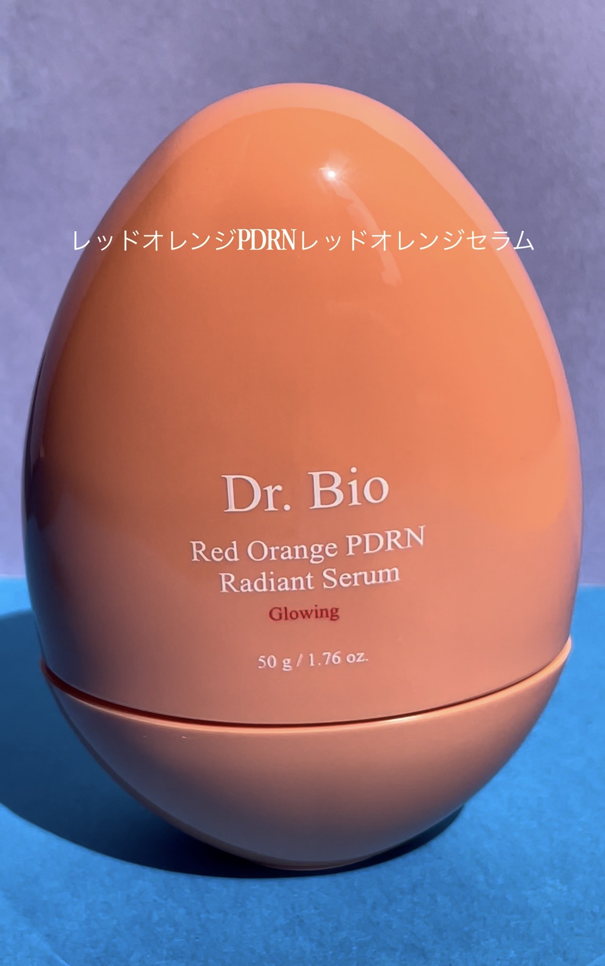 レッドオレンジPDRN トーンアップクリーム/Dr.Bio/フェイスクリームを使ったクチコミ（1枚目）